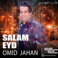 Omid Jahan - Salam Eyd