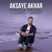 Garsha Rezaei - Aksaye Akhar