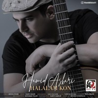 Hamid Askari - Halalam Kon
