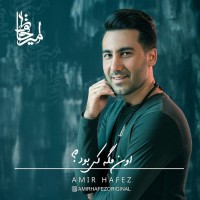 Amir Hafez - Oon Mage Ki Bood