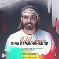 Sina Derakhshande - Khosh Khande Man ( Guitar Version )