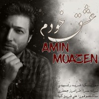 Amin Moazen - Eshghe Khodam