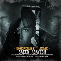 Saeed Asayesh - Ghoroube Jome