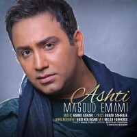 Masoud Emami - Ashti