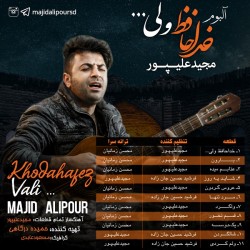 Majid Alipour - Khodahafez Vali