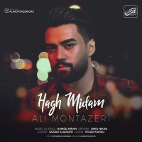 Ali Montazeri - Hagh Midam
