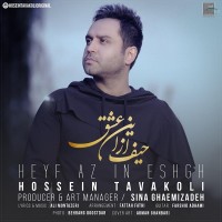Hossein Tavakoli - Heyf Az In Eshgh