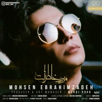 Mohsen Ebrahimzadeh - Moroore Khaterat