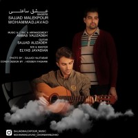 Sajjad Malekpour & Mohammad Javad - Eshghe Saati