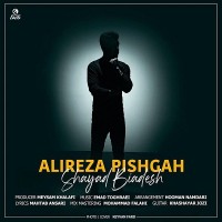 Alireza Pishgah - Shayad Biadesh