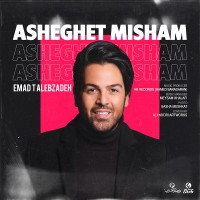 Emad Talebzadeh - Asheghet Misham