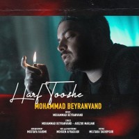 Mohammad Beyranvand - Harf Tooshe