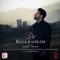 Reza Bahram - Del