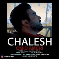 Omid Ameri - Chalesh