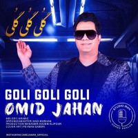 Omid Jahan - Goli Goli