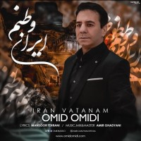 Omid Omidi - Iran Vatanam