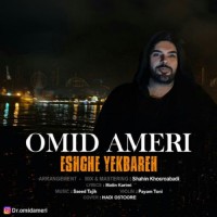 Omid Ameri - Eshghe Yekbareh