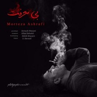 Morteza Ashrafi - Bi Marefat