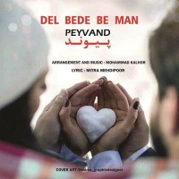 Peyvand - Del Bede Be Man