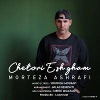 Morteza Ashrafi - Chetori Eshgham