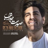 Reza Malekzadeh - Soorate Jazzab