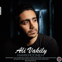 Ali Vakily - Hamkhooneh