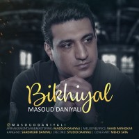 Masoud Daniyali - Bikhial