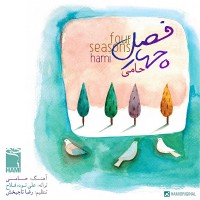 Hami - Chahar Fasl ( New Version )
