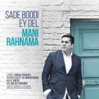 Mani Rahnama - Sade Boodi Ey Del