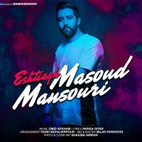 Masoud Mansouri - Eshtiyagh