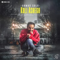 Ahmad Solo - Koli Ashegh