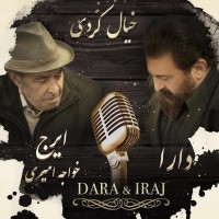 Dara Recording Artist Ft Iraj - Khial Kardi