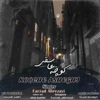 Farzad Alirezayi - Kooche Asheghi