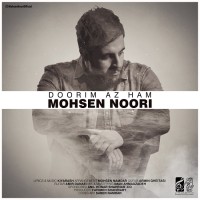 Mohsen Noori - Doorim Az Ham
