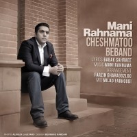 Mani Rahnama - Cheshmato Beband