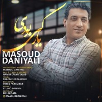 Masoud Daniyali - Yare Ki Boodi