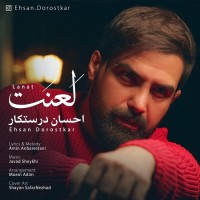 Ehsan Dorostkar - Lanat