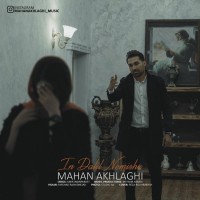 Mahan Akhlaghi - In Dalil Nemishe