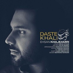 Ehsan Khajehamiri - Daste Khali