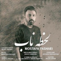 Mostafa Pashaei - Lahzeye Nab