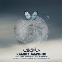 Kambiz Jamshidi - Mahe Royaei