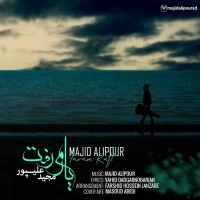 Majid Alipour - Yaram Raft