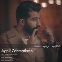 Aghil Zahmatkesh - Ajib Gharib Shodi