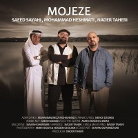 Mohammad Heshmati & Nader Taheri Ft Saeed Sayahi - Mojeze