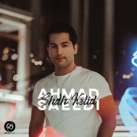 Ahmad Saeedi - Shah Kelid