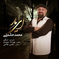 Mohammad Heshmati - Ey Yar