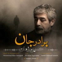 Hossein Zaman - Baradar Jan
