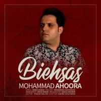 Mohammad Ahoora - Bi Ehsas