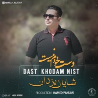 Shayan Yazdan - Daste Khodam Nist