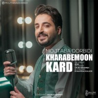 Mojtaba Dorbidi - Kharabemoon Kard